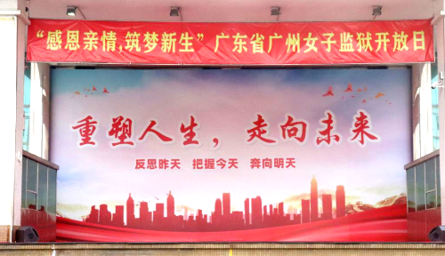 广州市司法局组织市属监所深入开展宪法学习宣传活动