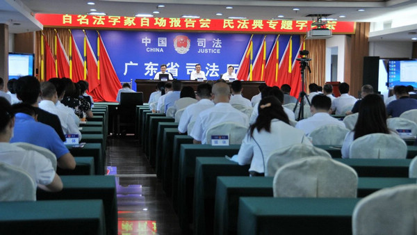 p1-省司法厅与省法学会共同举办“百名法学家百场报告会”民法典专题学习会 .jpg