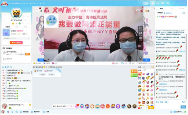 nEO_IMG_p1-学习宣传《社区矫正法》 广东实招多花样多 .jpg