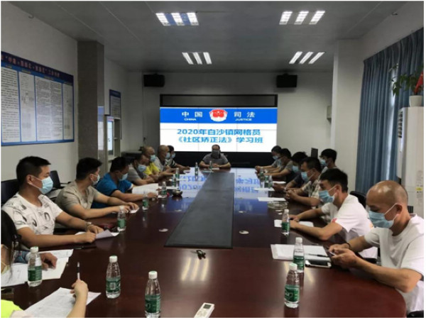 nEO_IMG_p3-学习宣传《社区矫正法》 广东实招多花样多 .jpg