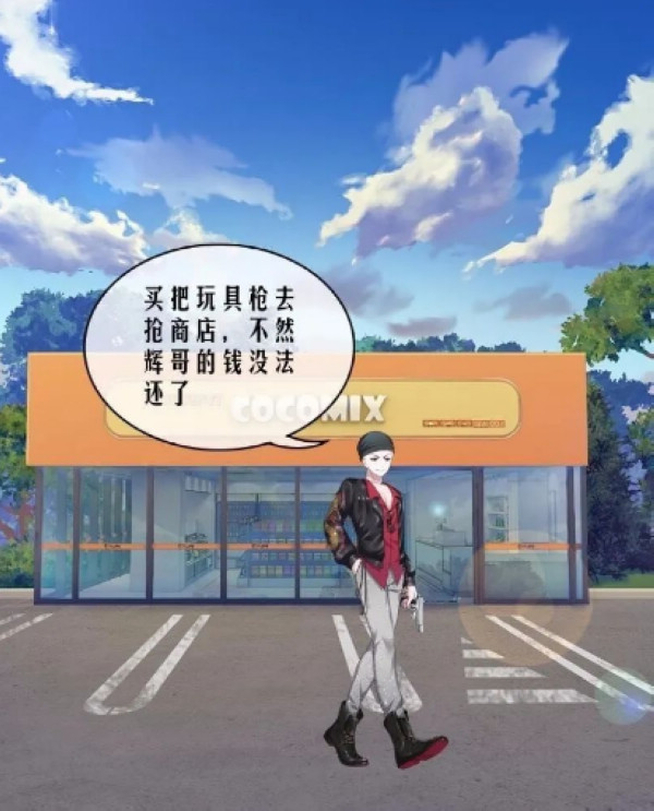 nEO_IMG_p3-漫画丨《民法典》禁止高利放贷！未成年犯现身说法 .jpg