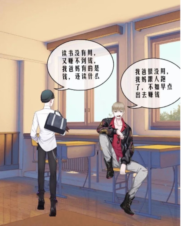 nEO_IMG_p1-漫画丨《民法典》禁止高利放贷！未成年犯现身说法 .jpg