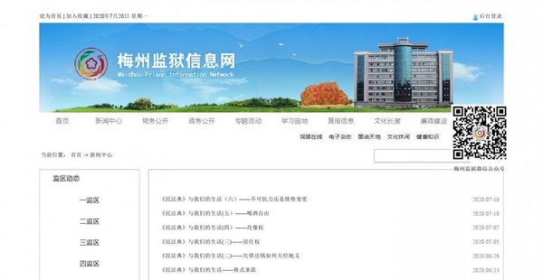 nEO_IMG_p7-民法典丨监狱警察的民法典宣传学习活动精彩不停！ .jpg