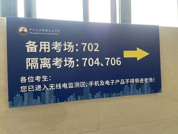 nEO_IMG_p12-2022年“法考”客观题考试开考 广东考区6.8万人报考 .jpg
