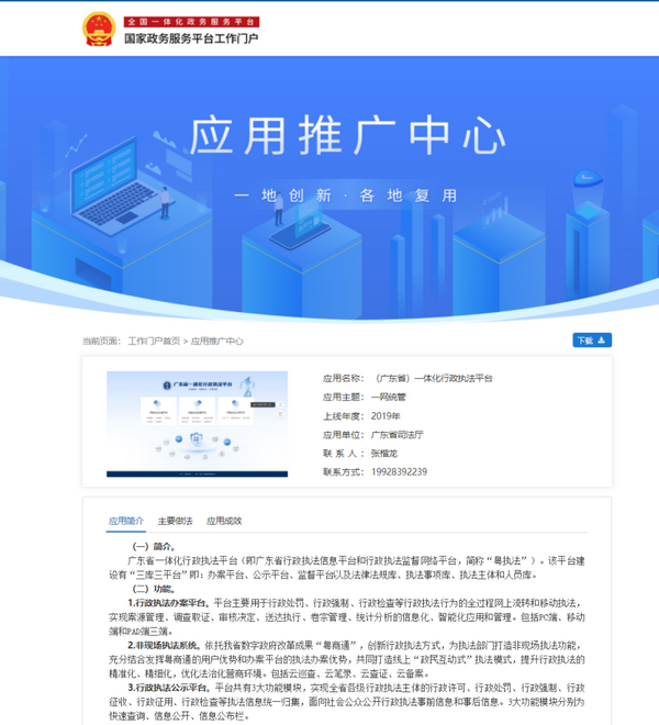 nEO_IMG_p4-广东深入推进法治建设 以高水平法治服务保障高质量发展取得新成效 .jpg
