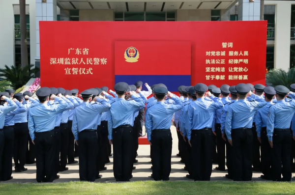 p1-履职保护，法治护航！深圳出台全省首个监狱民警依法履职保护制度 .png