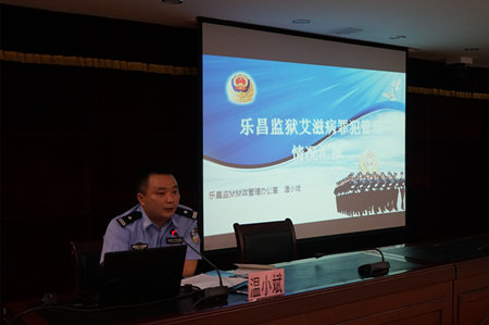 乐昌监狱警察应邀赴广州市公安局介绍艾滋病罪犯管理经验