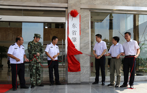 广东省肇庆监狱正式启用