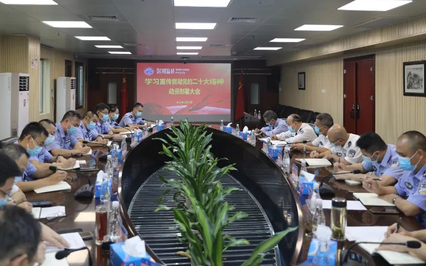 深圳监狱召开学习宣传贯彻党的二十大精神动员大会